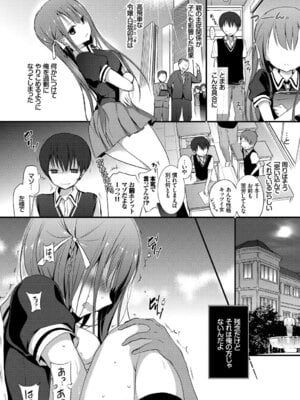 COMIC BAVEL 2018年1月号 [DL版]_246