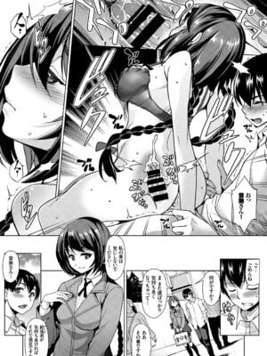 COMIC BAVEL 2018年1月号 [DL版]_262