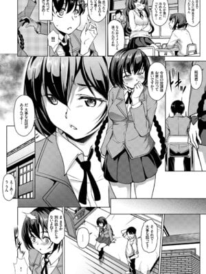 COMIC BAVEL 2018年1月号 [DL版]_266