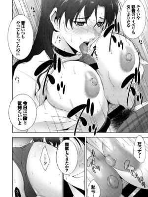 COMIC BAVEL 2018年1月号 [DL版]_358