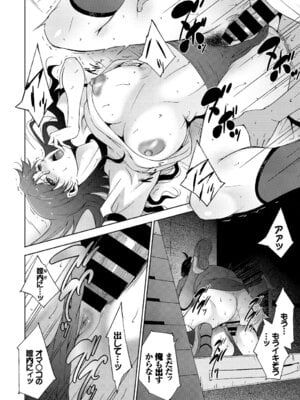 COMIC BAVEL 2018年1月号 [DL版]_364