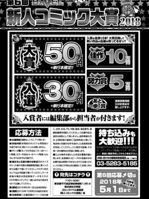 COMIC BAVEL 2018年1月号 [DL版]_375