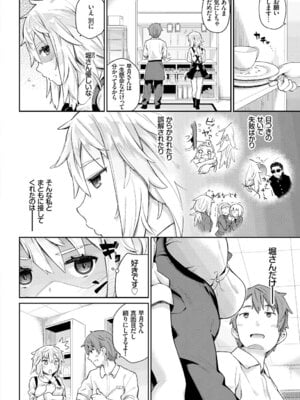 COMIC BAVEL 2018年3月号 [DL版]_042