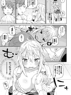 COMIC BAVEL 2018年3月号 [DL版]_045