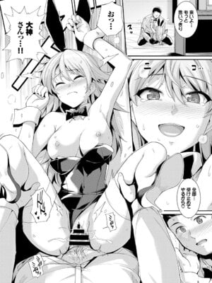 COMIC BAVEL 2018年3月号 [DL版]_106