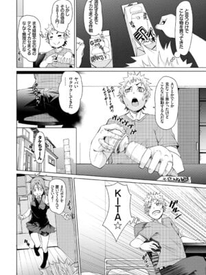 COMIC BAVEL 2018年3月号 [DL版]_194