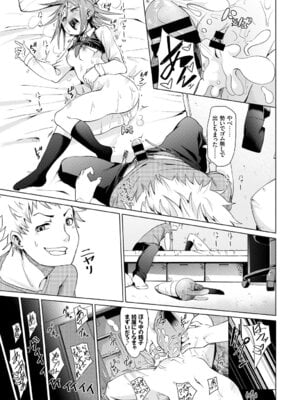 COMIC BAVEL 2018年3月号 [DL版]_209
