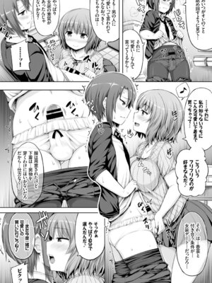 COMIC BAVEL 2018年3月号 [DL版]_250