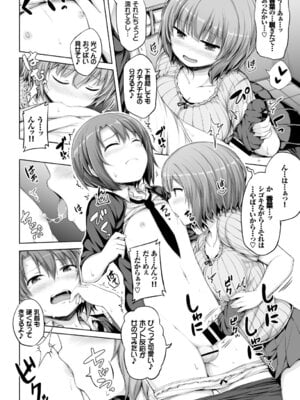 COMIC BAVEL 2018年3月号 [DL版]_252