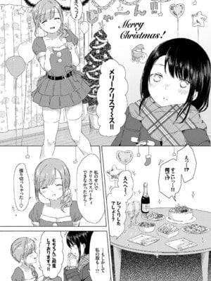 COMIC BAVEL 2018年3月号 [DL版]_280