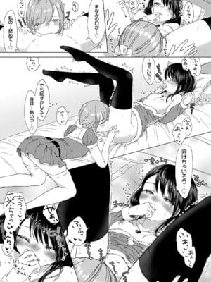 COMIC BAVEL 2018年3月号 [DL版]_289