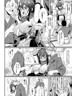 COMIC BAVEL 2018年3月号 [DL版]_300