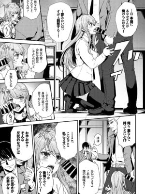 COMIC BAVEL 2018年3月号 [DL版]_323