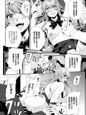 COMIC BAVEL 2018年3月号 [DL版]_332