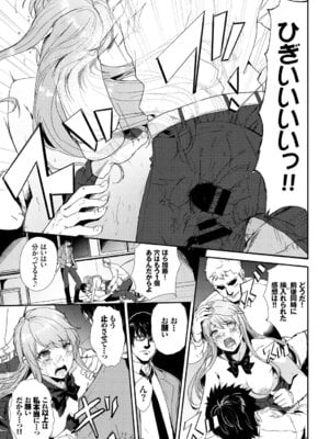 COMIC BAVEL 2018年3月号 [DL版]_333