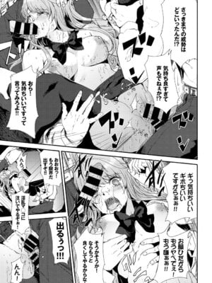 COMIC BAVEL 2018年3月号 [DL版]_335