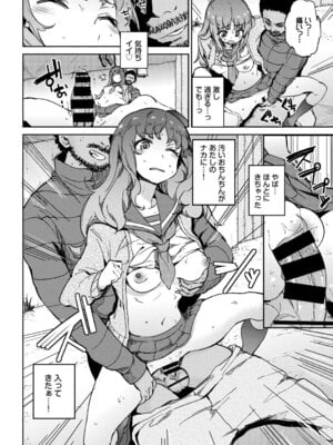 COMIC BAVEL 2018年3月号 [DL版]_342