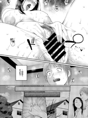 COMIC BAVEL 2018年3月号 [DL版]_354