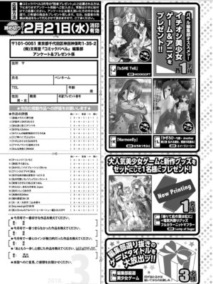 COMIC BAVEL 2018年3月号 [DL版]_381