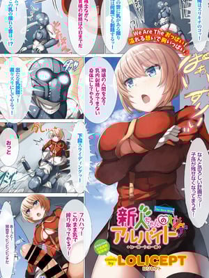 COMIC BAVEL 2018年3月号 [DL版]_391