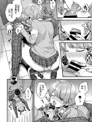 COMIC BAVEL 2019年5月号 [DL版]_055