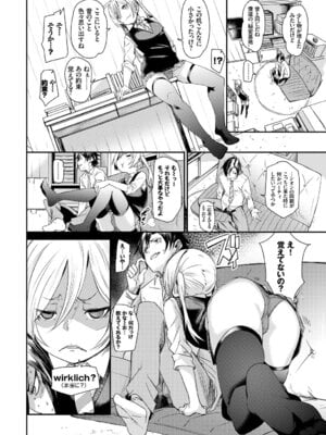 COMIC BAVEL 2019年5月号 [DL版]_077