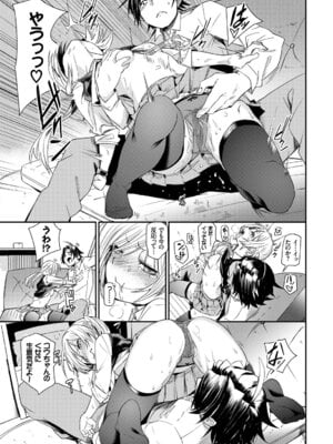 COMIC BAVEL 2019年5月号 [DL版]_082