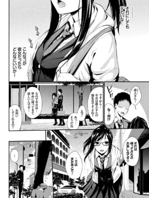 COMIC BAVEL 2019年5月号 [DL版]_121