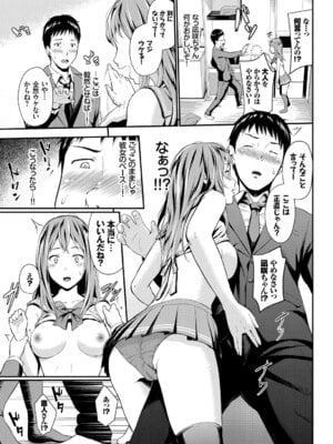 COMIC BAVEL 2019年5月号 [DL版]_124