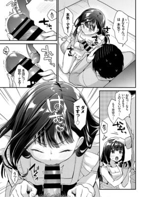 COMIC BAVEL 2019年5月号 [DL版]_164