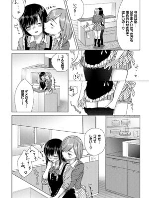 COMIC BAVEL 2019年5月号 [DL版]_189