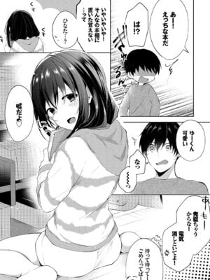 COMIC BAVEL 2019年5月号 [DL版]_288