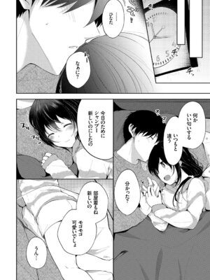 COMIC BAVEL 2019年5月号 [DL版]_289