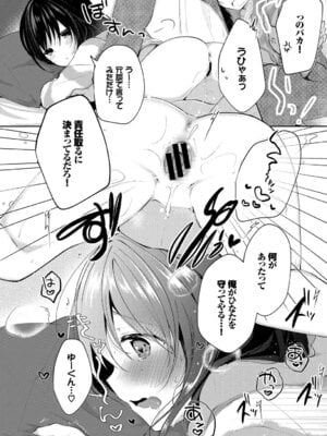 COMIC BAVEL 2019年5月号 [DL版]_301
