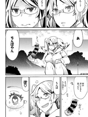 COMIC BAVEL 2019年5月号 [DL版]_309