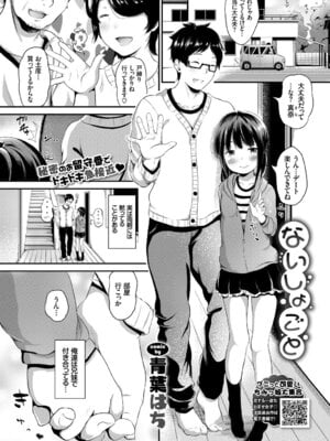 COMIC BAVEL 2019年5月号 [DL版]_348