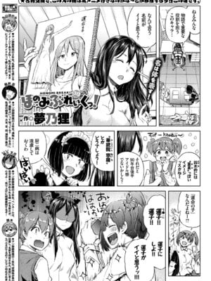 COMIC BAVEL 2019年5月号 [DL版]_366