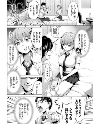 COMIC BAVEL 2025年11月号 [DL版]_066