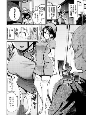 COMIC BAVEL 2025年11月号 [DL版]_088