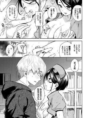 COMIC BAVEL 2025年11月号 [DL版]_091