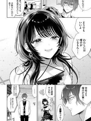 COMIC BAVEL 2025年11月号 [DL版]_130