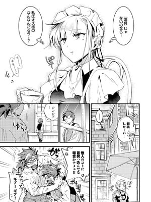 COMIC BAVEL 2025年11月号 [DL版]_161