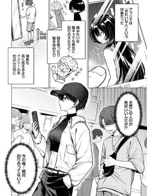 COMIC BAVEL 2025年11月号 [DL版]_164