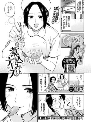 COMIC BAVEL 2025年11月号 [DL版]_227