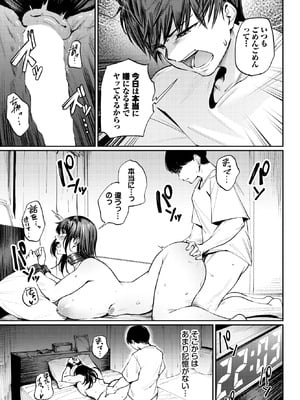 COMIC BAVEL 2025年11月号 [DL版]_261