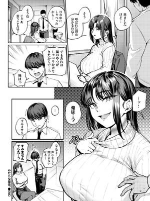 COMIC BAVEL 2025年11月号 [DL版]_266