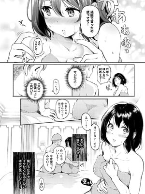 COMIC BAVEL 2025年11月号 [DL版]_271