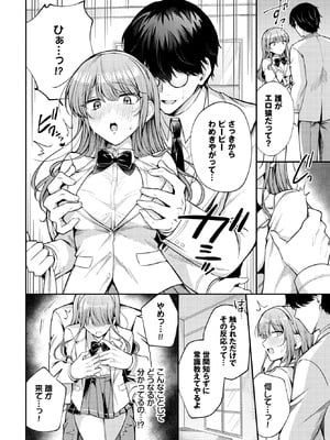 COMIC BAVEL 2025年11月号 [DL版]_316