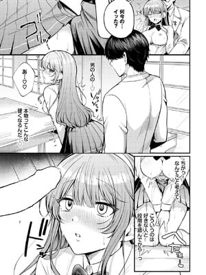 COMIC BAVEL 2025年11月号 [DL版]_319