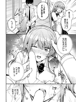 COMIC BAVEL 2025年11月号 [DL版]_320